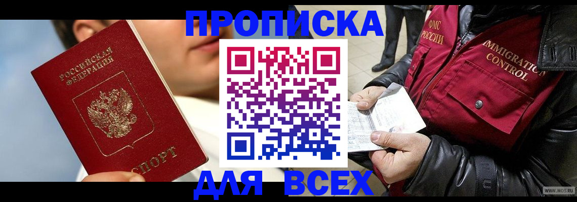 временная регистрация законно в Бокситогорске