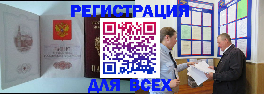 временная регистрация купить в Бокситогорске