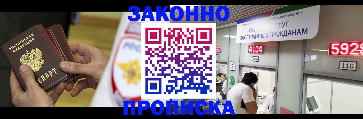 прописка в квартире в Бокситогорске
