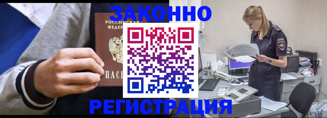 прописка иностранных граждан в Бокситогорске