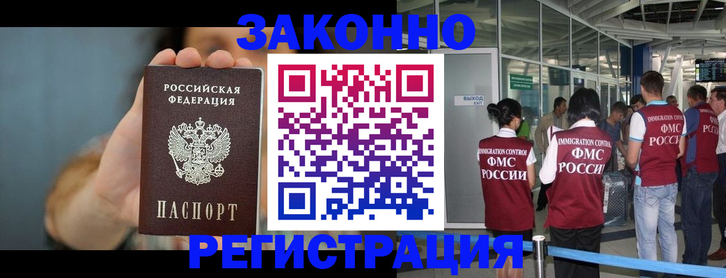 прописка поиск в Бокситогорске