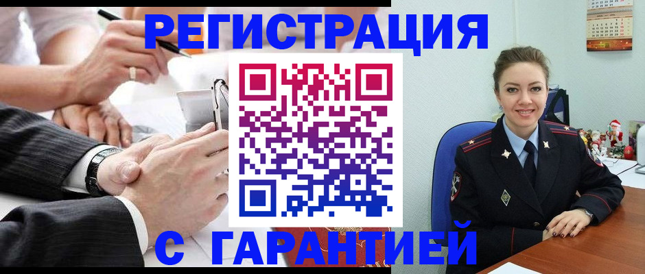 прописка 2025 в Бокситогорске