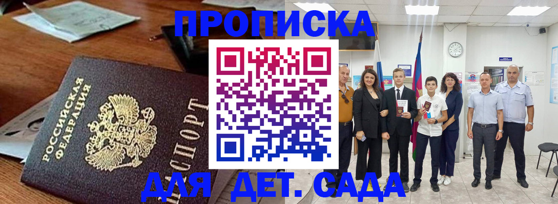 временная регистрация для всех в Бокситогорске