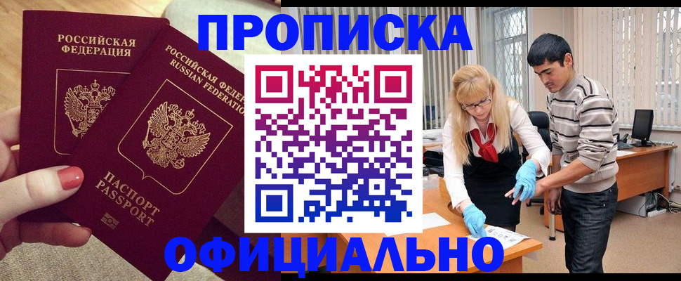 временная регистрация для школы в Бокситогорске