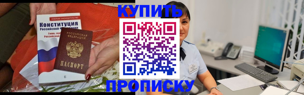 прописка иностранных граждан в Бокситогорске